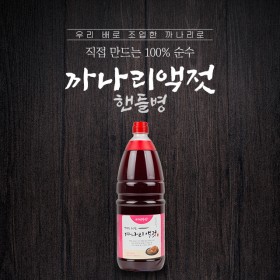 백령도까나리액젓 핸들병 1.8L(2.2kg) [원산지:국산(인천광역시 옹진군)]