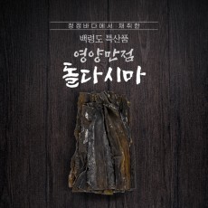 백령도 자연산 돌다시마400g2개 [원산지:국산(인천광역시 옹진군)]