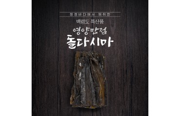 백령도 자연산 돌다시마400g2개 [원산지:국산(인천광역시 옹진군)]