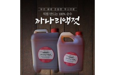 백령도까나리액젓 2.8kg 4통 [원산지:국산(인천광역시 옹진군)]