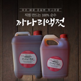 백령도까나리액젓 5kg 1통 [원산지:국산(인천광역시 옹진군)]